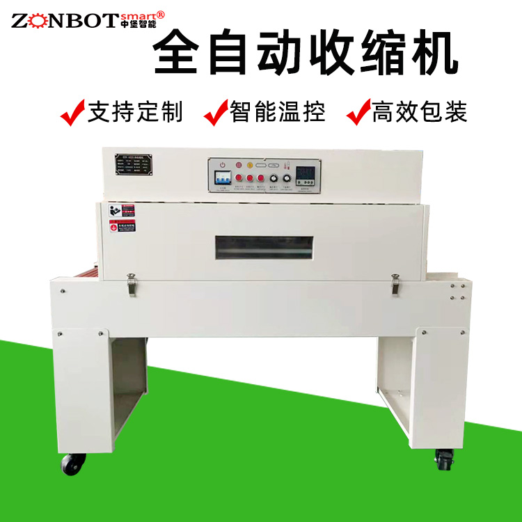 熱收縮機(jī)功在今世，立在千秋