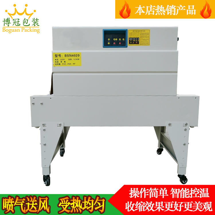 熱收縮機(jī)由什么組成，有什么長(zhǎng)處？