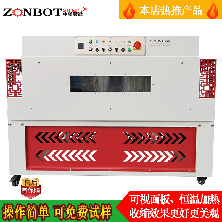 為什么熱收縮機(jī)要定期保養(yǎng)？