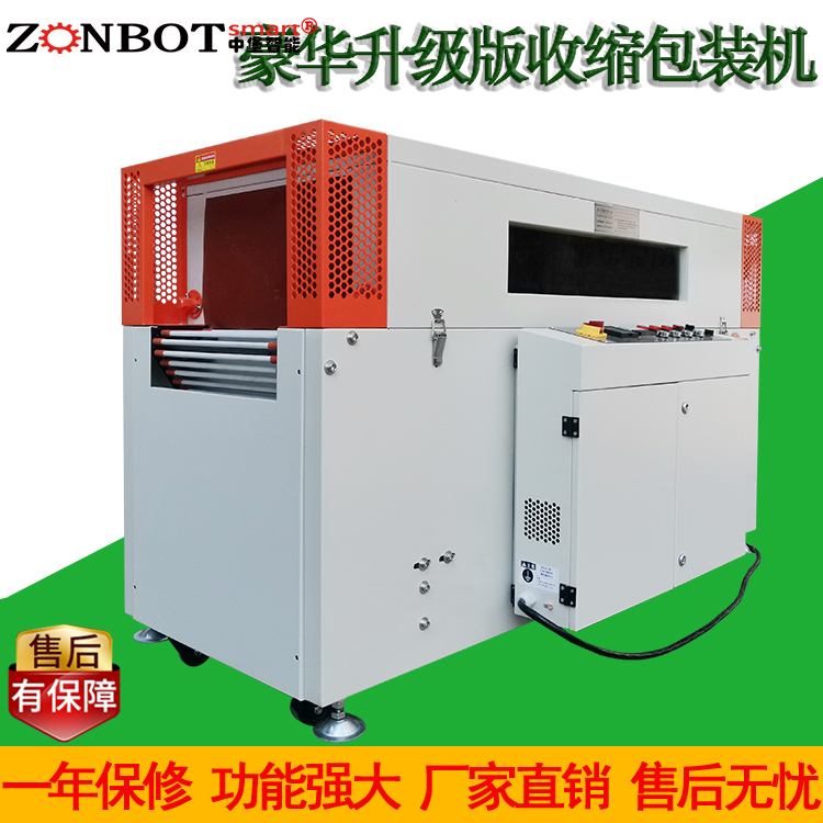 怎樣提升熱收縮包裝機(jī)的包裝效果呢？