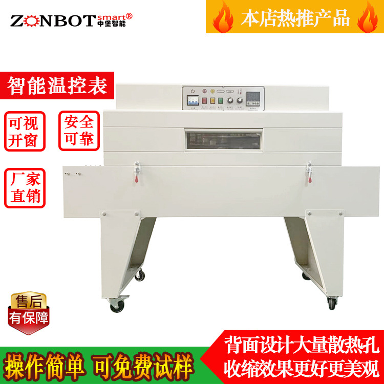 4020W加長(zhǎng)高配熱收縮機(jī)通常是以蒸汽、熱水或電加熱的方式提供熱能，通過(guò)加熱物體表面來(lái)實(shí)現(xiàn)收縮效應(yīng)
