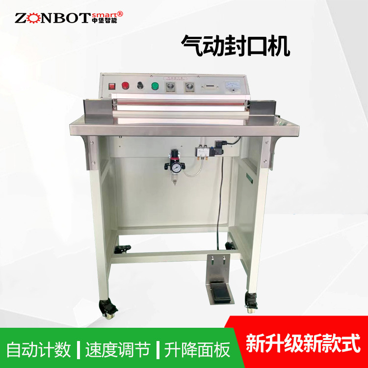 BG-400氣動(dòng)封口機(jī)在包裝行業(yè)中廣泛應(yīng)用能夠?qū)b材料快速、有效地封口