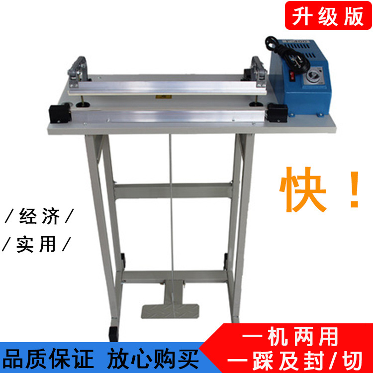 腳踩封口機(jī)經(jīng)濟(jì)款適用于POF膜、包裝袋、收 縮膜、餐具袋