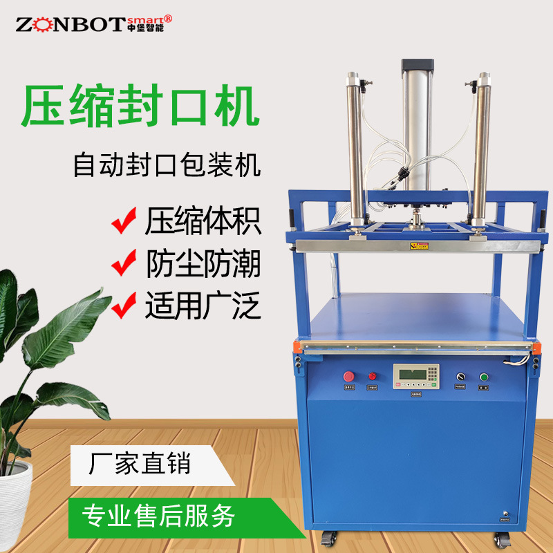 壓縮包裝機適用于棉布料、坐墊、枕頭棉被、羽絨服等壓縮包裝以減少體積介紹物流成本