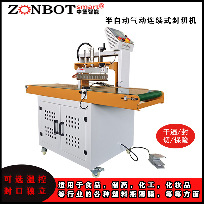 連續(xù)式封切機(jī)可以連續(xù)工作數(shù)小時(shí)，完成大量產(chǎn)品的封切包裝