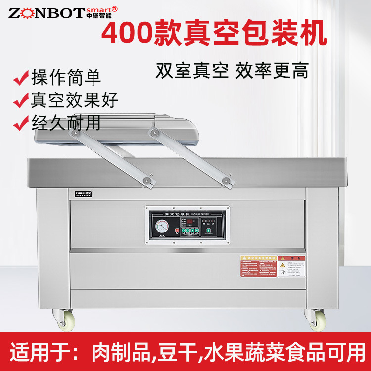 中堡智能博冠包裝的400型雙室真空包裝機它的工作方式較為獨特，通過兩個真空室交替工作，實現(xiàn)連續(xù)的真空包裝操作