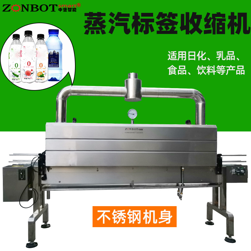 蒸汽收縮機包裝后的產(chǎn)品具有整齊、光滑的外觀，提升產(chǎn)品的吸引力和市場競爭力