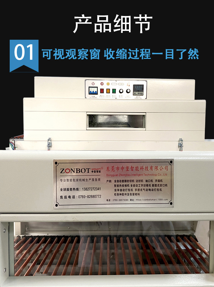 熱縮機(jī)通過內(nèi)部的加熱元件，將熱量傳遞給需要收縮的包裝材料，如熱收縮膜。當(dāng)包裝材料受熱達(dá)到一定溫度時(shí)，會發(fā)生收縮變形，從而緊密貼合在被包裝物品的表面。