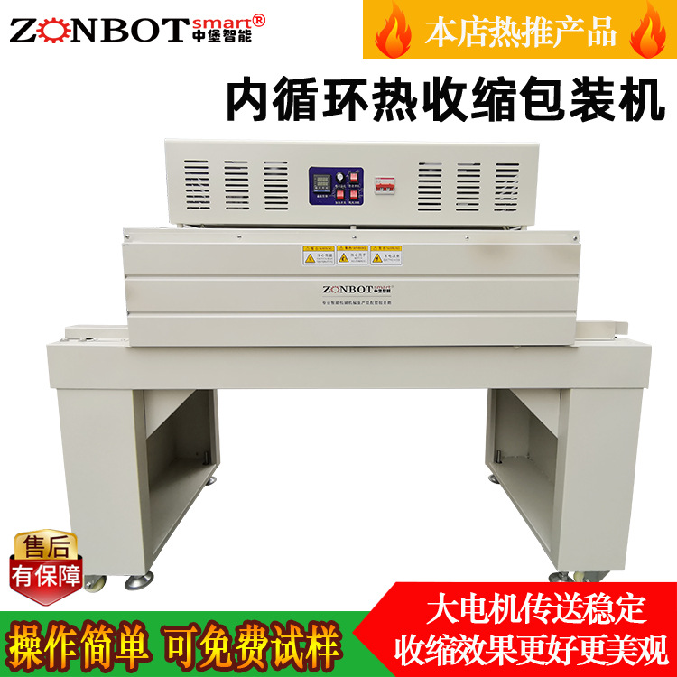 熱收縮包裝機(jī)是一種通過熱收縮薄膜對產(chǎn)品進(jìn)行包裹和封裝的設(shè)備