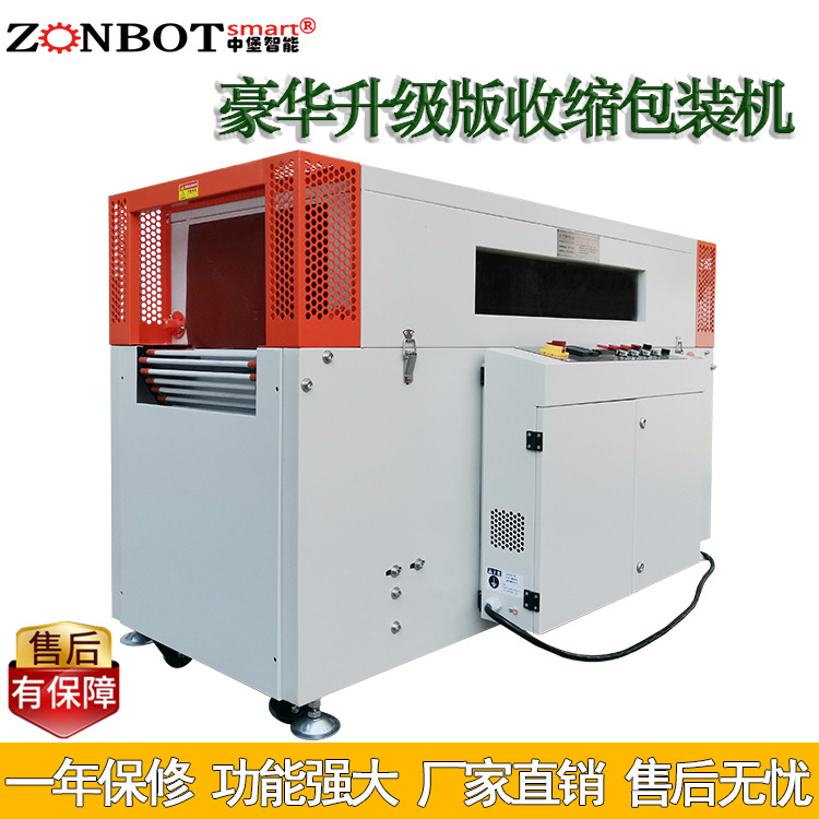 ZB-BSG5030SL熱收縮機是通過加熱裝置將熱收縮薄膜加熱至一定溫度，使其軟化并收縮，緊密地包裹在產(chǎn)品表面，從而實現(xiàn)對產(chǎn)品的包裝