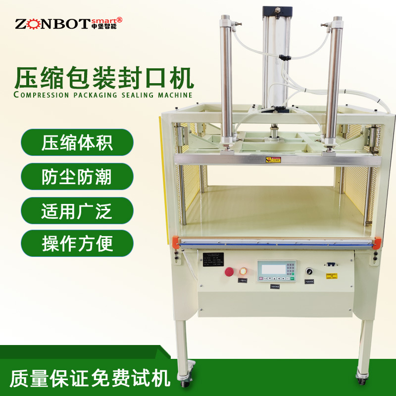 東莞中堡智能科技-博冠包裝的限位壓縮封口機(jī)限位功能是為了精準(zhǔn)控制封口的位置和尺寸。通常是通過(guò)設(shè)置機(jī)械限位裝置或者光電感應(yīng)限位裝置來(lái)實(shí)現(xiàn)