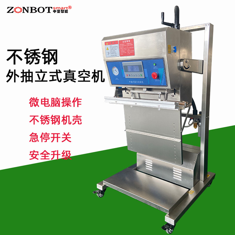 立式外抽真空包裝機(jī)除了在食品肉類的應(yīng)用，還可以用于化工產(chǎn)品、紡織品、五金制品等的包裝，滿足不同行業(yè)的包裝需求