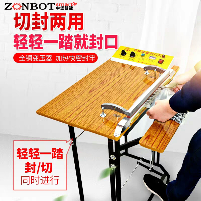 中堡智能博冠包裝的腳踏封口機(jī)可以對各種材質(zhì)的包裝袋進(jìn)行封口，如塑料薄膜袋、復(fù)合袋等