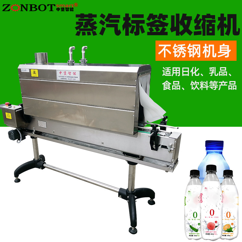 1135型標簽?zāi)ふ羝湛s機可根據(jù)不同的生產(chǎn)速度調(diào)節(jié)設(shè)備功率大小，以滿足不同的包裝需求