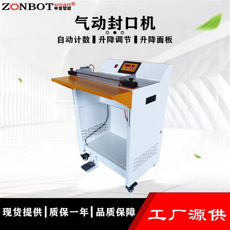 氣動(dòng)封口機(jī)憑借穩(wěn)定的氣壓提供均勻的壓力，確保封口處的包裝材料充分融合，封口牢固，不易出現(xiàn)泄漏