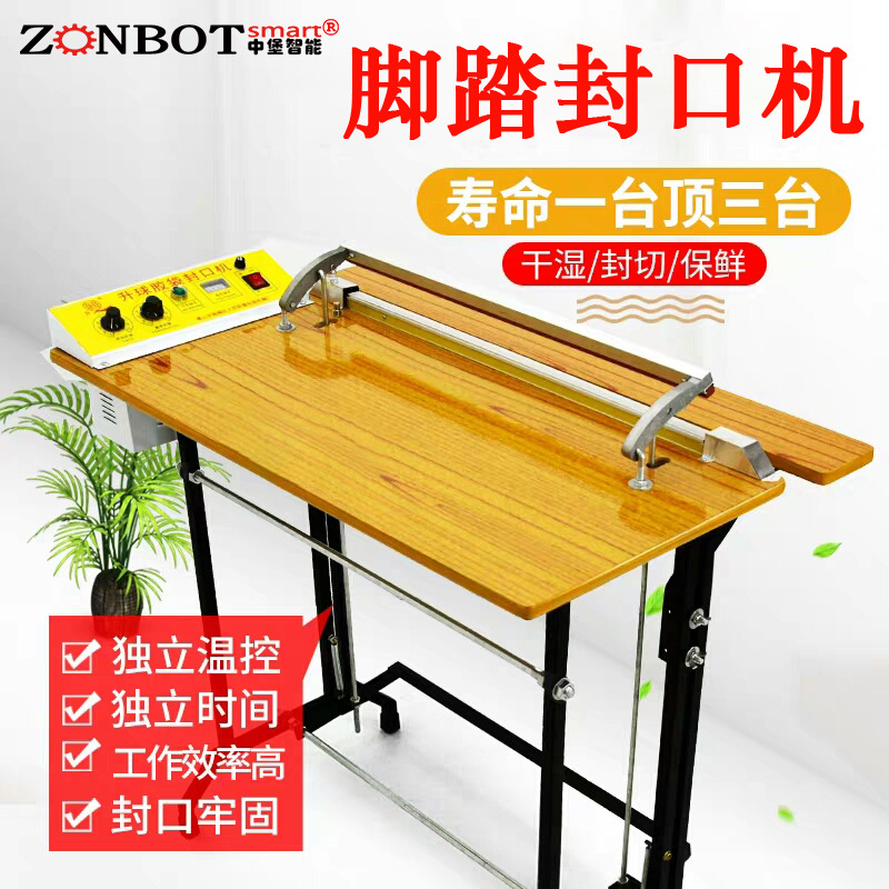 腳踏封口機(jī)使用方便，操作人員雙手可以自由地操作包裝材料，這對(duì)于形狀不規(guī)則、大小不同的物品包裝尤為方便