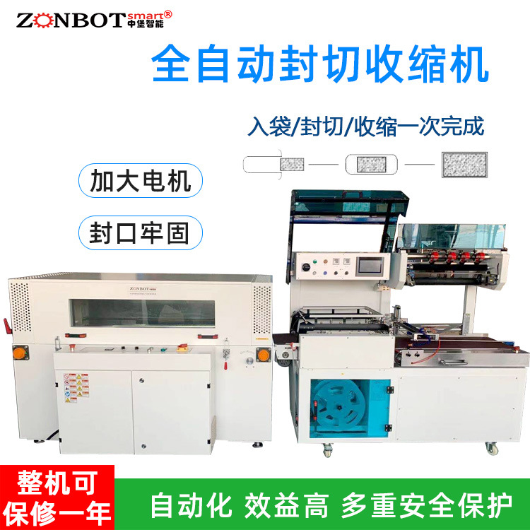 全自動(dòng)封切機(jī)廣泛應(yīng)用于食品、飲料、醫(yī)藥、日化、五金等行業(yè)的產(chǎn)品包裝