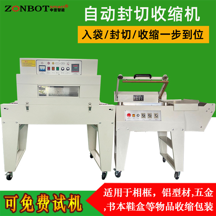 全自動(dòng)封切機(jī)的自動(dòng)化程度很高，從產(chǎn)品的進(jìn)料、薄膜的供給、封切到成品的出料，整個(gè)過(guò)程基本無(wú)需人工干預(yù)