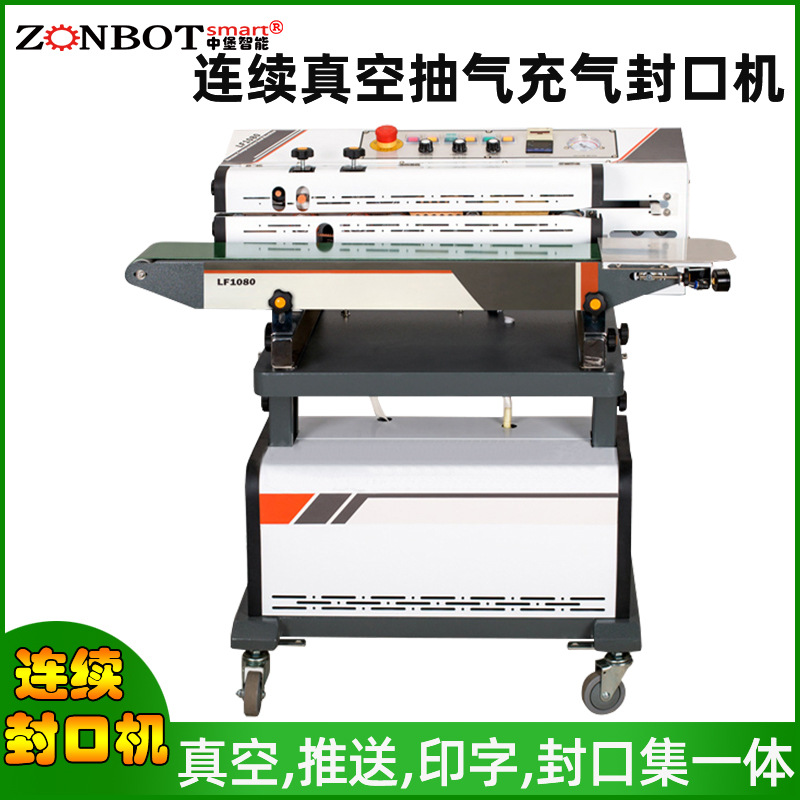 連續(xù)式真空包裝機(jī)的最大優(yōu)勢(shì)就是其高效的包裝能力。連續(xù)輸送系統(tǒng)，能夠不間斷地進(jìn)行包裝作業(yè)