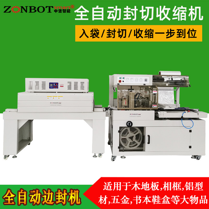 全自動(dòng)封切機(jī)最大的優(yōu)勢就是其高度自動(dòng)化的工作流程。它可以連續(xù)不斷地對產(chǎn)品進(jìn)行包裝，大大提高了包裝效率