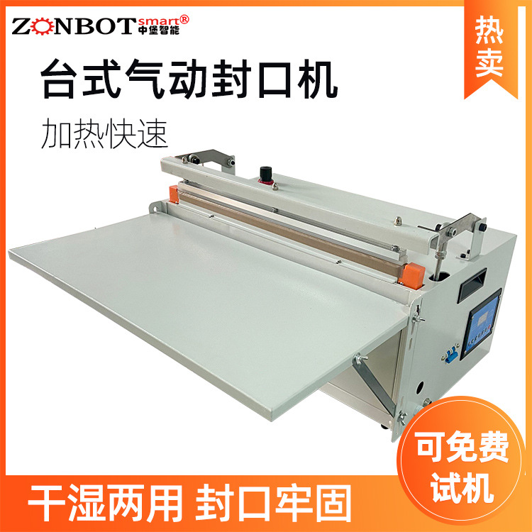 臺式封口機是一種小型、便于放置在桌面等平面工作臺上使用的封口設(shè)備