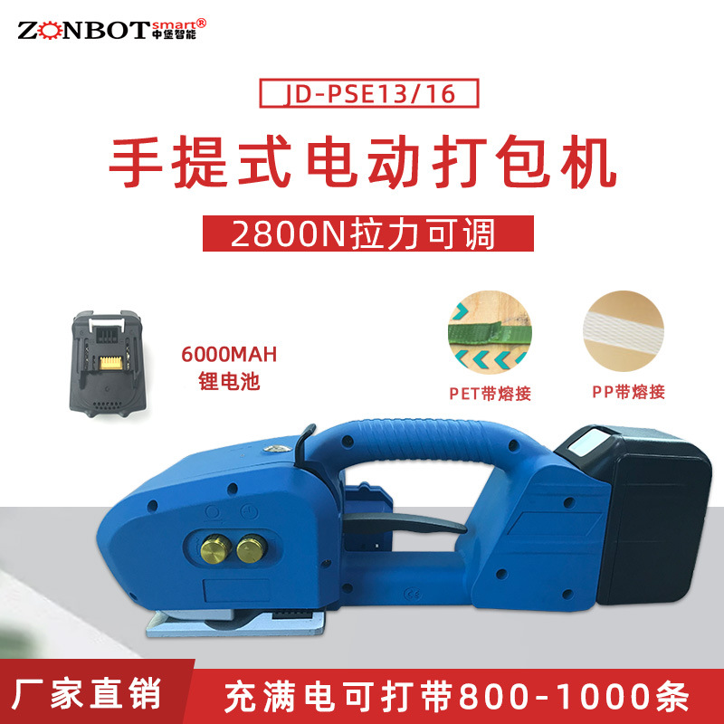 手持打包機支持不同的打包方式，如水平打包、垂直打包、交叉打包等