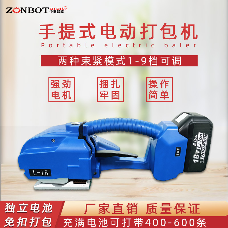 L-16手持電動(dòng)打包機(jī)的優(yōu)勢(shì)是什么呢？