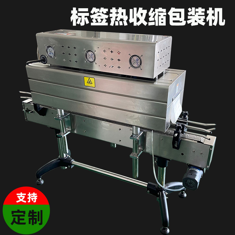 電加熱收縮機結(jié)構(gòu)簡單、成本較低、易于控制溫度和加熱時間，能滿足多種產(chǎn)品包裝需求