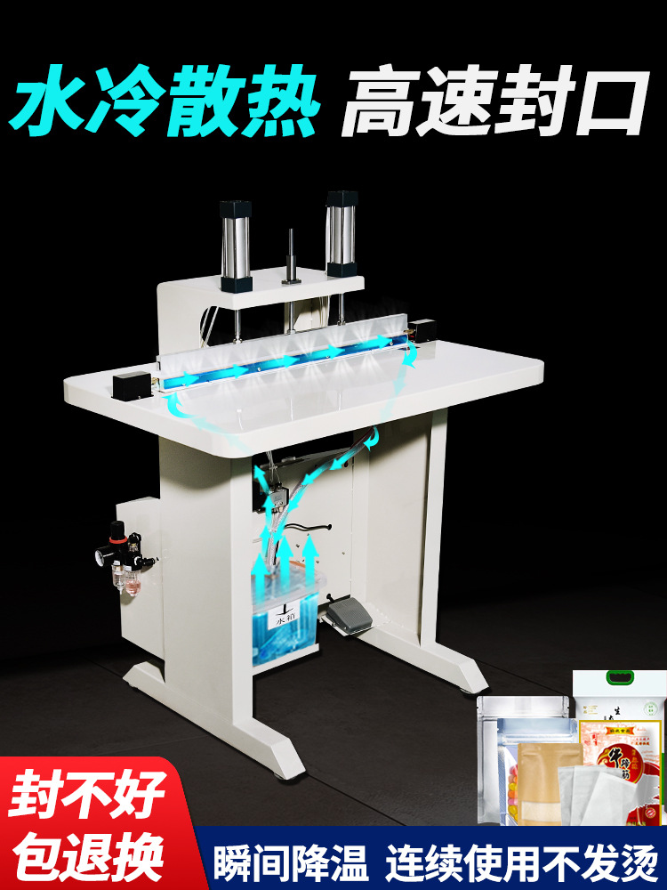 水冷封口機(jī)的工作特點(diǎn)是什么呢？有什么優(yōu)勢(shì)？
