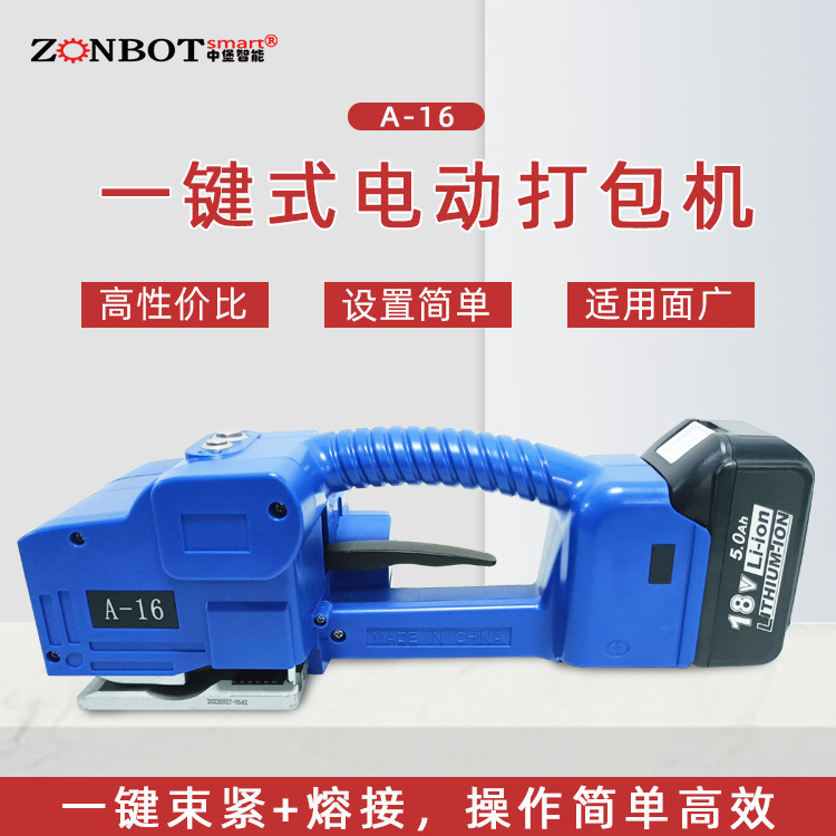 手提電動打包機(jī)是一種高效、便捷的包裝工具，廣泛應(yīng)用于物流、快遞、食品、醫(yī)藥、化工等多個行業(yè)
