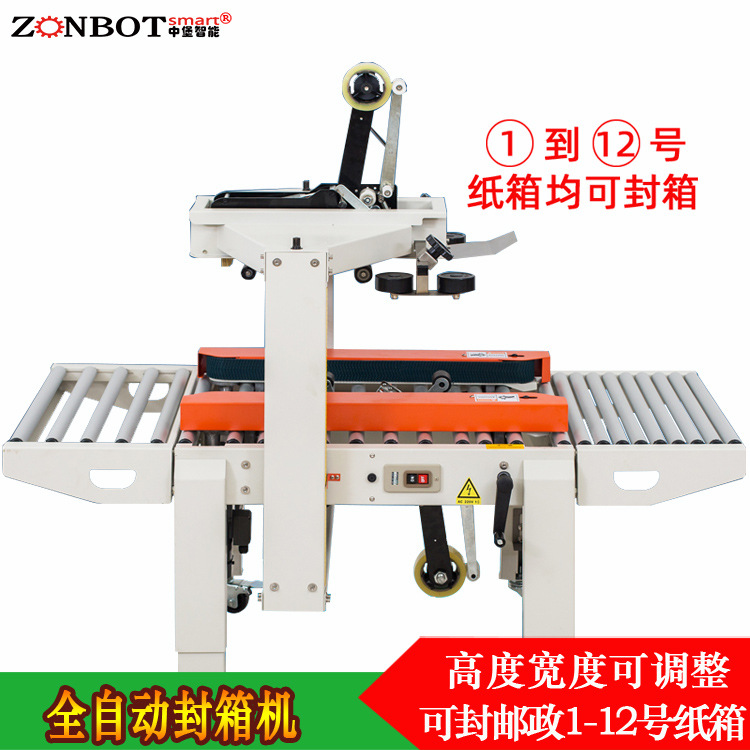 全自動(dòng)封箱機(jī)能夠?qū)崿F(xiàn)連續(xù)自動(dòng)作業(yè)，大大提高封箱效率