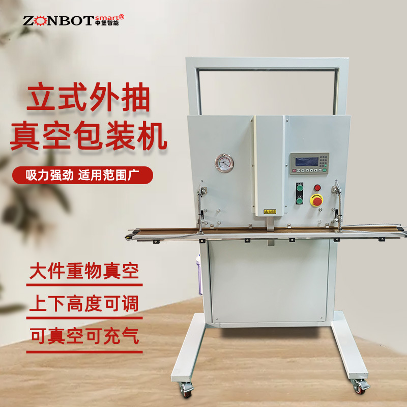 立式外抽真空包裝機部分機型可連續(xù)工作，無需頻繁按壓開關，且抽氣速度快，能有效提高包裝效率