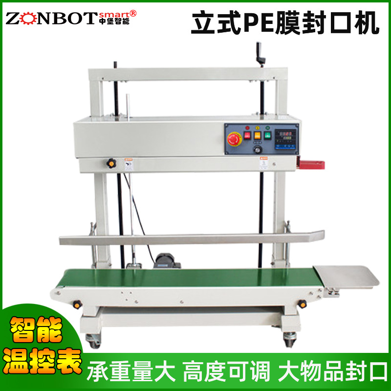 立式PE膜封口機(jī)溫度和速度出現(xiàn)偏差時，如何進(jìn)行校準(zhǔn)？