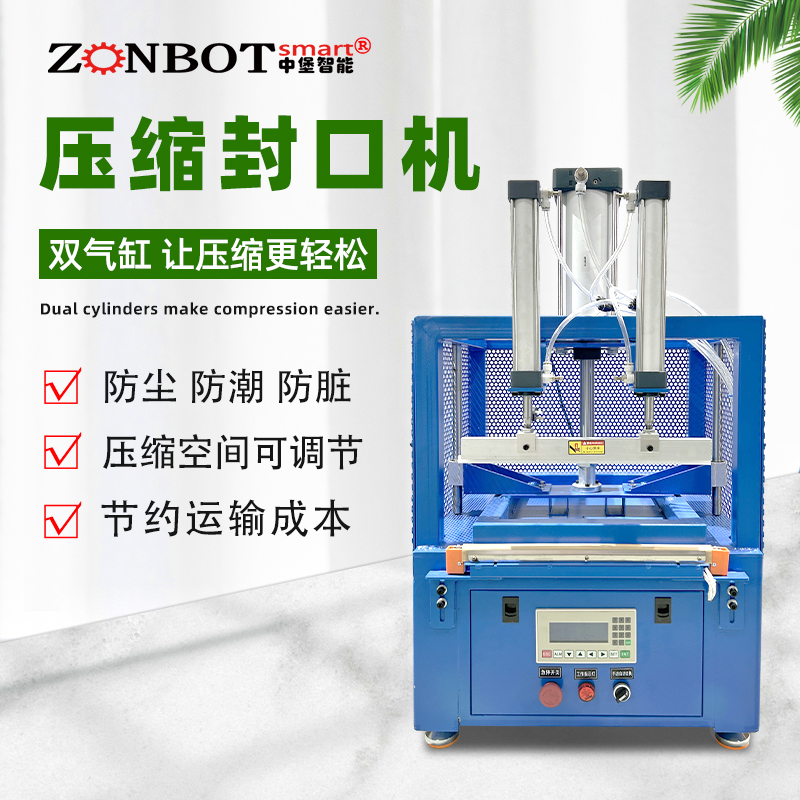 哪些因素會(huì)影響壓縮封口包裝機(jī)的使用壽命？