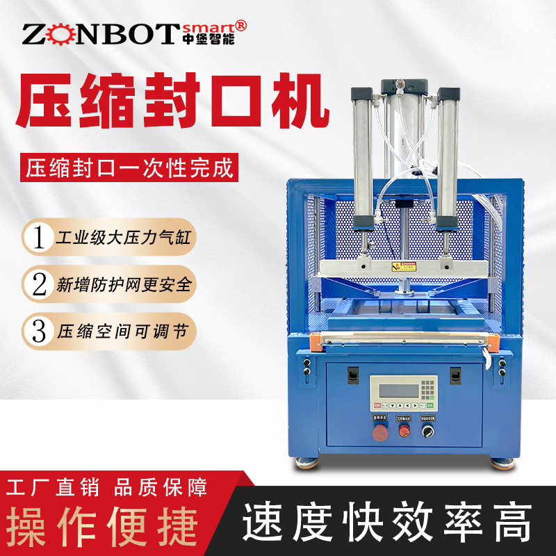 不同材質(zhì)的包裝材料在壓縮封口包裝機(jī)上的熱封溫度有何差異？
