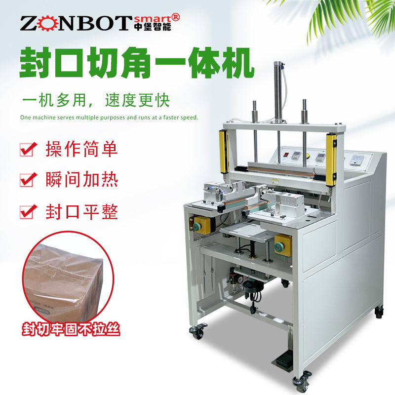 封口切角一體機(jī)的封口效果可以達(dá)到食品藥品包裝的相關(guān)標(biāo)準(zhǔn)嗎？