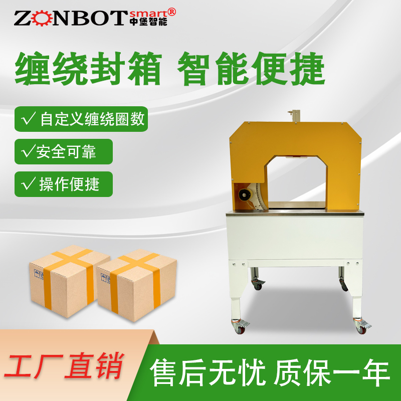 不同類型的膠帶纏繞機在應(yīng)用場景上有哪些具體區(qū)別？