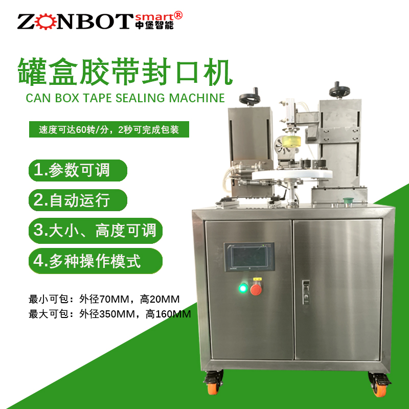 如何判斷罐盒膠帶封口機的潤滑是否到位？