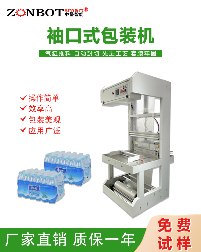 袖口機調(diào)整包裝速度的操作復(fù)雜嗎？