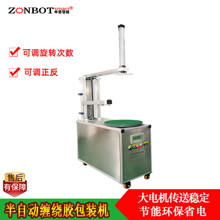 膠帶纏繞機(jī)是一種用于將膠帶纏繞在物體上的設(shè)備，廣泛應(yīng)用于包裝、物流、倉儲等領(lǐng)域
