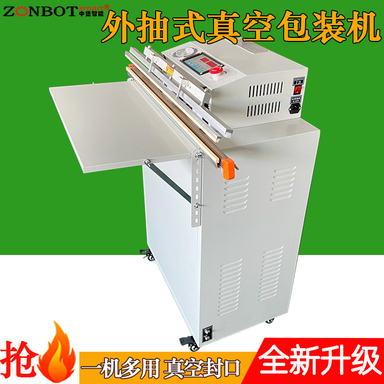 外抽真空包裝機(jī)憑借超大適應(yīng)性、高效節(jié)能、低維護(hù)成本等特點(diǎn)，成為工業(yè)包裝領(lǐng)域的重要設(shè)備
