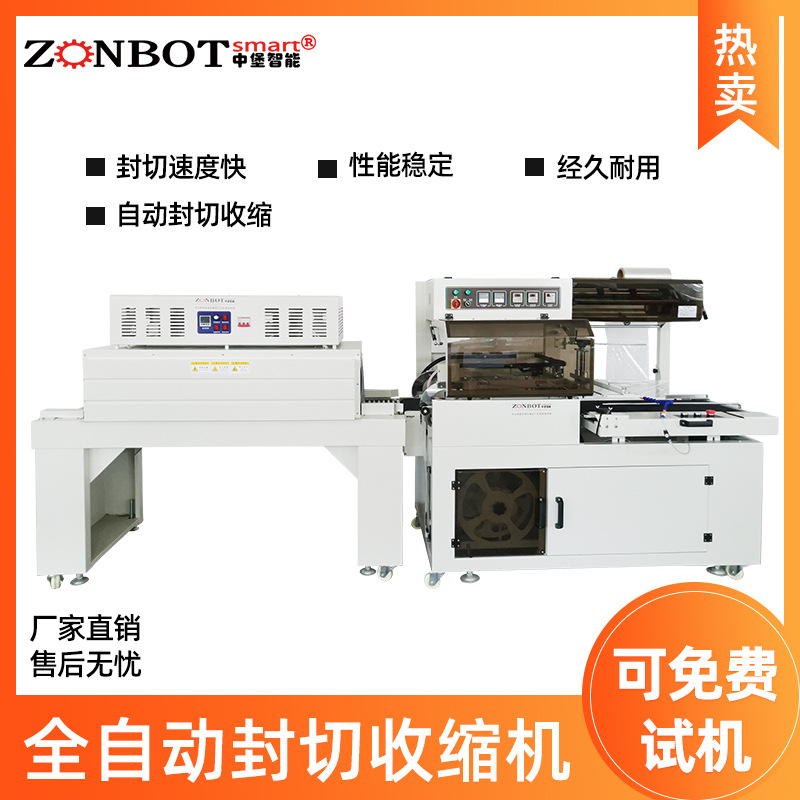 全自動封切熱收縮機適用于手機、平板電腦、電子配件等電子產(chǎn)品的包裝，起到防塵、防潮、防靜電的作用，保護電子產(chǎn)品在運輸和銷售過程中不受損